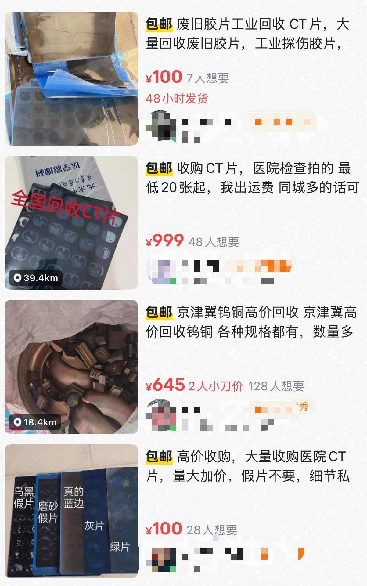 废旧CT片回收能炼银？紧急提醒：污染环境还涉嫌违法