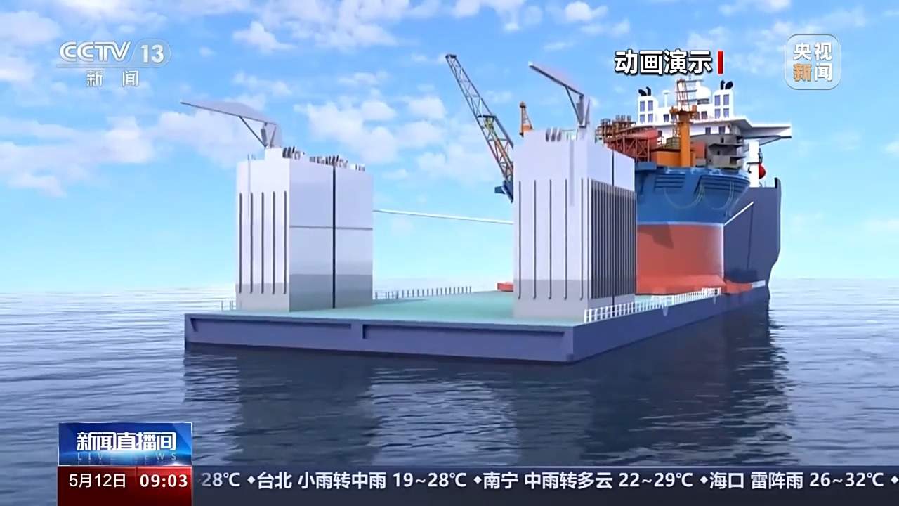 近30层楼高、13个篮球场大!“海葵一号”怎么装上船的?