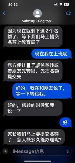 卡农、水房、剧本杀……起底“校园培训缴费”诈骗黑产链