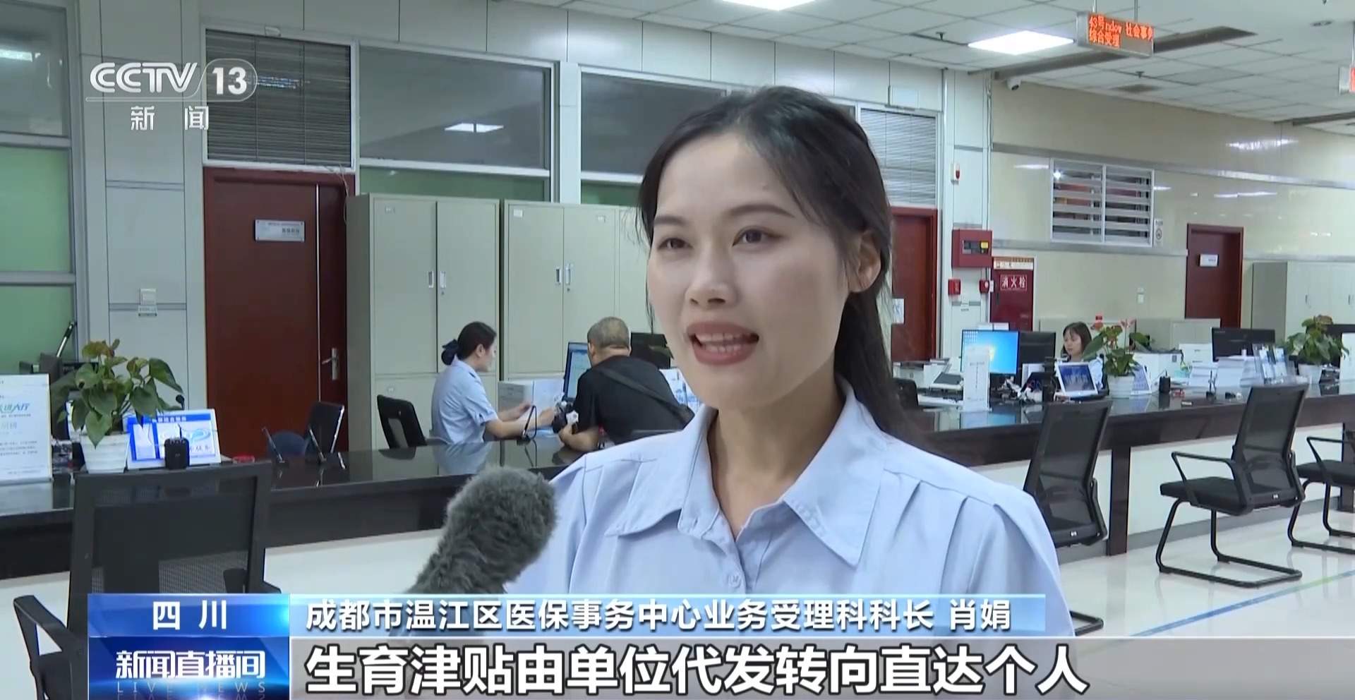 住院分娩个人“零自付” 政策多点发力减轻家庭生养负担