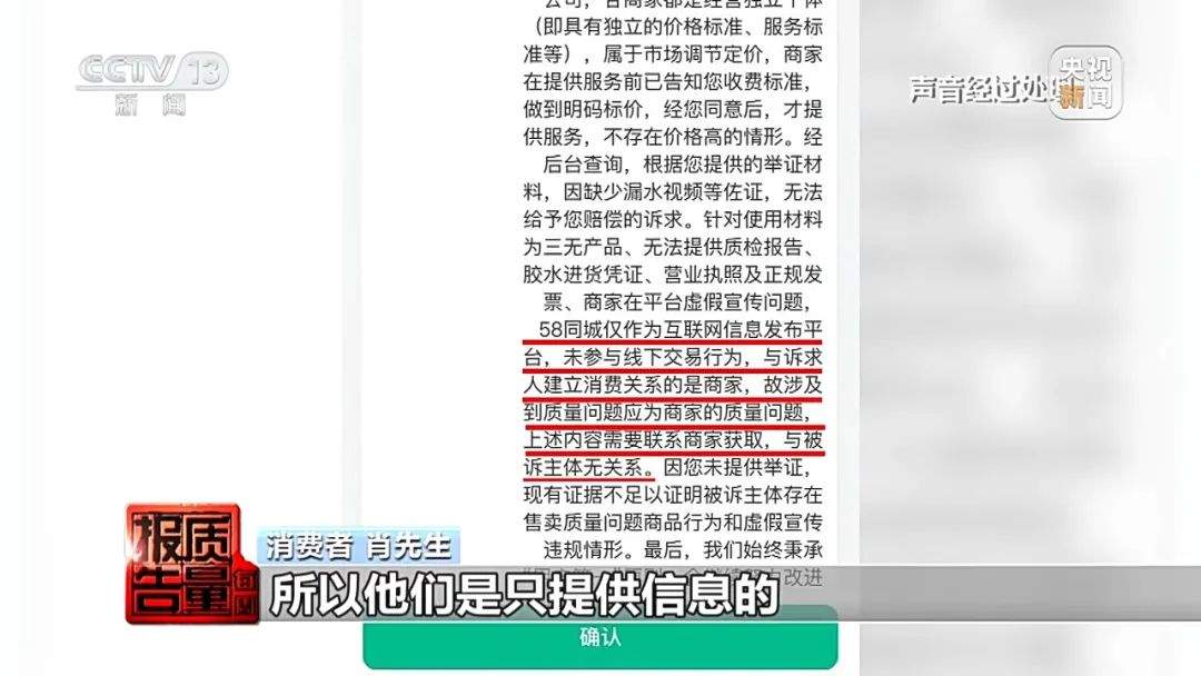 成本2元卖200元，家里漏水维修竟要上万元！起底“免砸墙堵漏”骗局