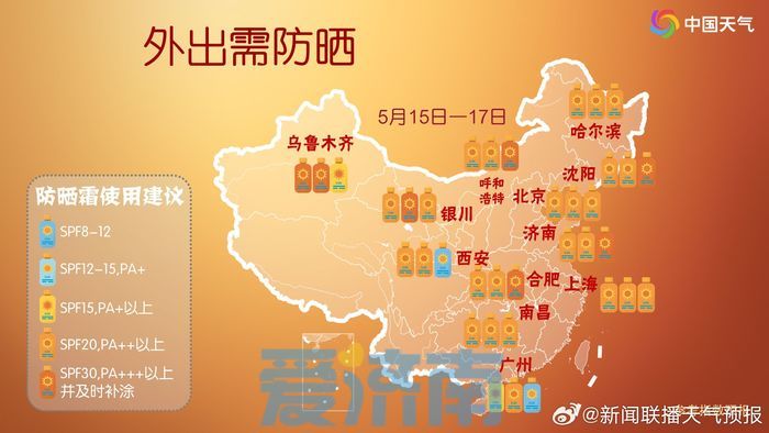 酷暑将至!本周后期济南将迎连续36℃大"烤" 首个高温日或将提早18天
