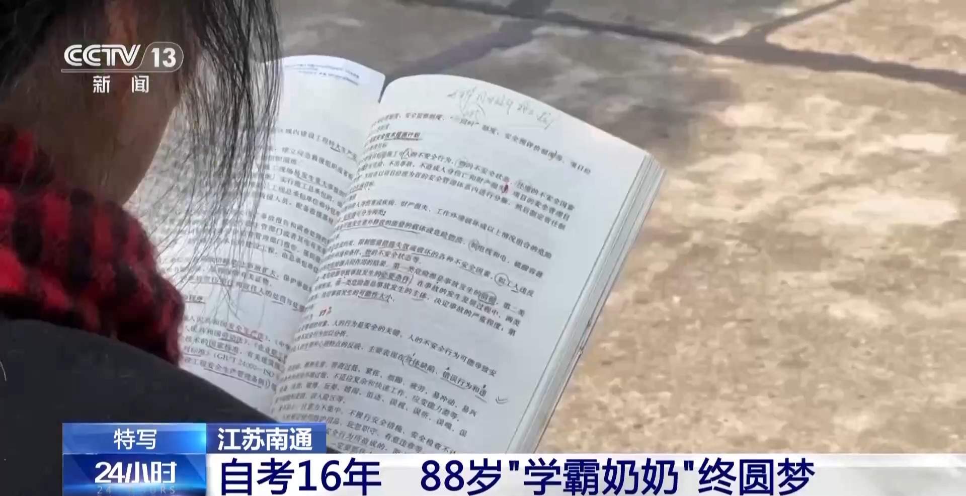 活到老学到老！88岁“学霸奶奶”用97场考试诠释“终身学习”