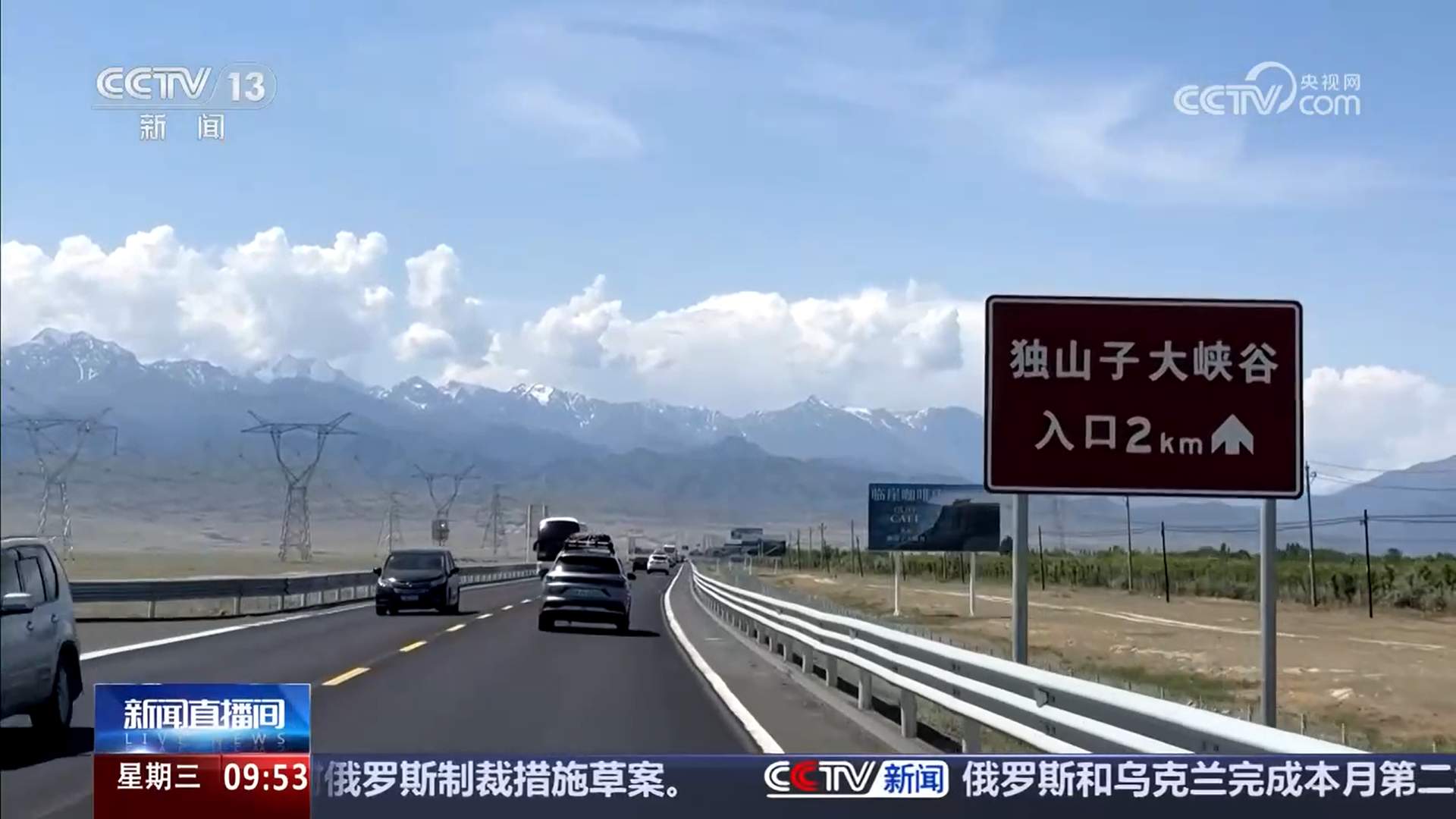 “最美公路”独库公路火热 新疆旅游+产业带动当地牧民增收