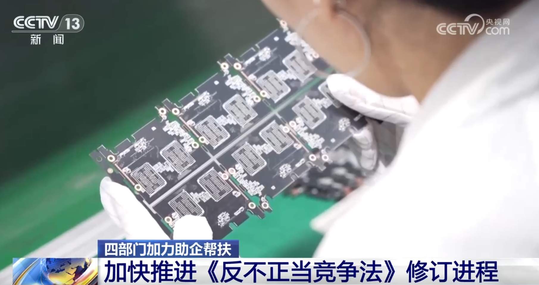 四部门落实一揽子增量政策加力助企帮扶 具体怎么做?一文了解!