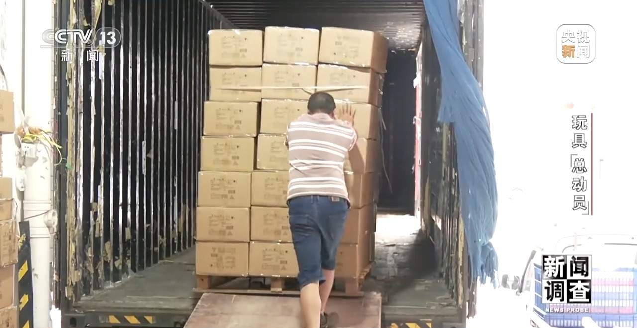 新闻调查丨应对贸易摩擦 中国玩具外贸企业突出重围