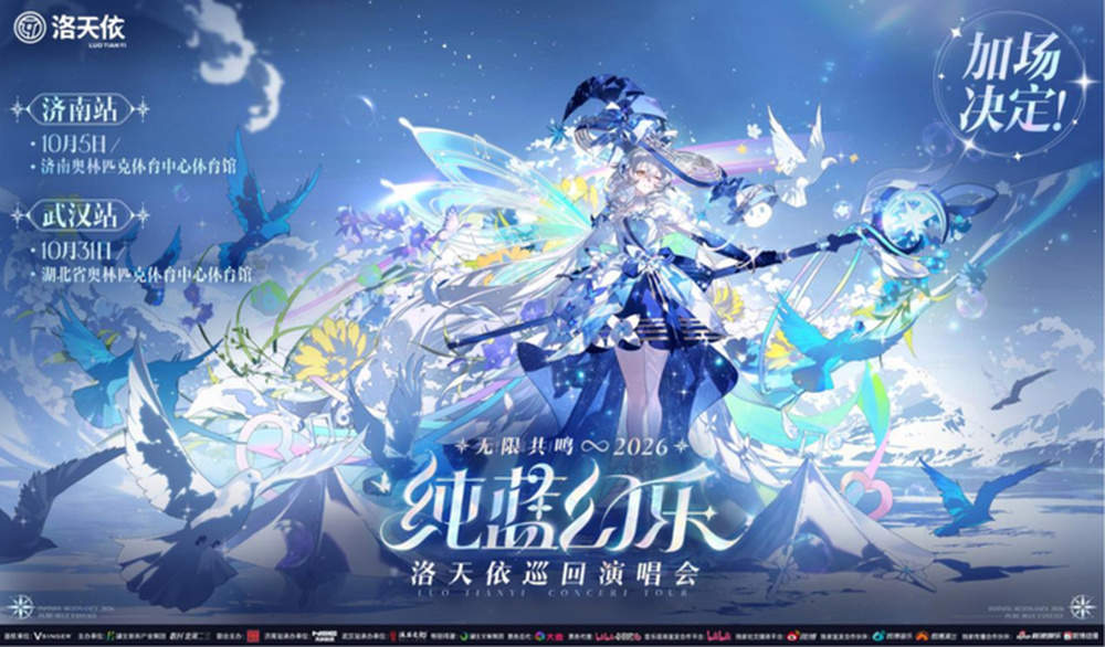 除了凤凰传奇，还有虚拟歌手演唱会！国庆假期济南还有这些新体验