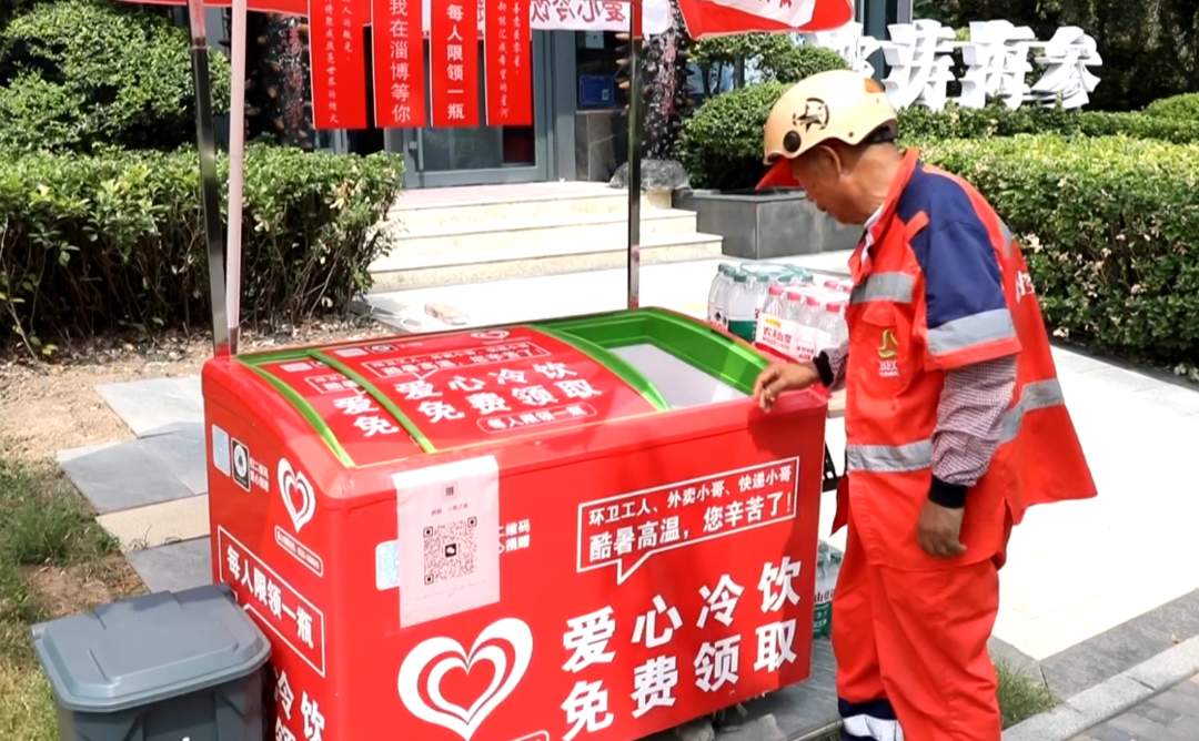 一瓶水的接力，淄博街头爱心冰柜里的水为啥越喝越多？
