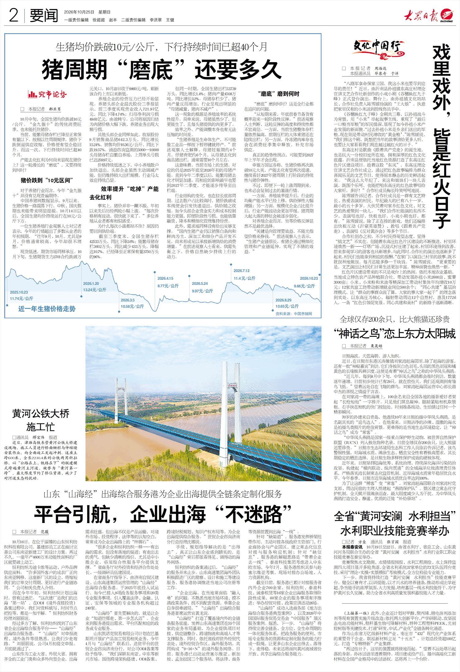 戏里戏外,皆是红火日子