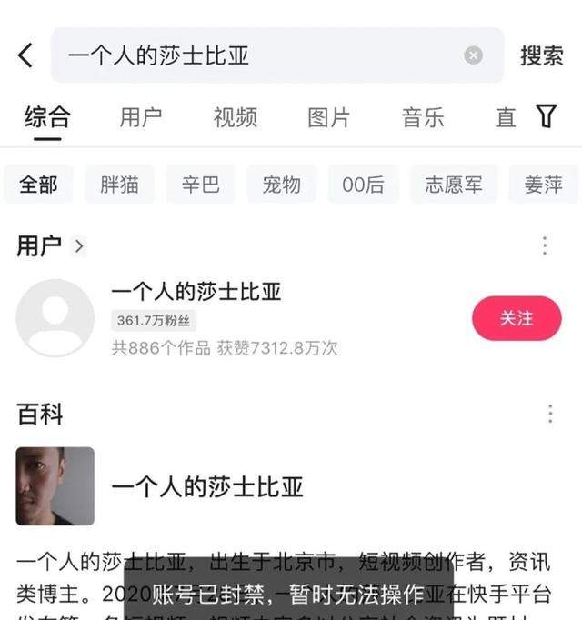 凉凉!“一莎”被封禁 网友爆料其文案内容并非创新
