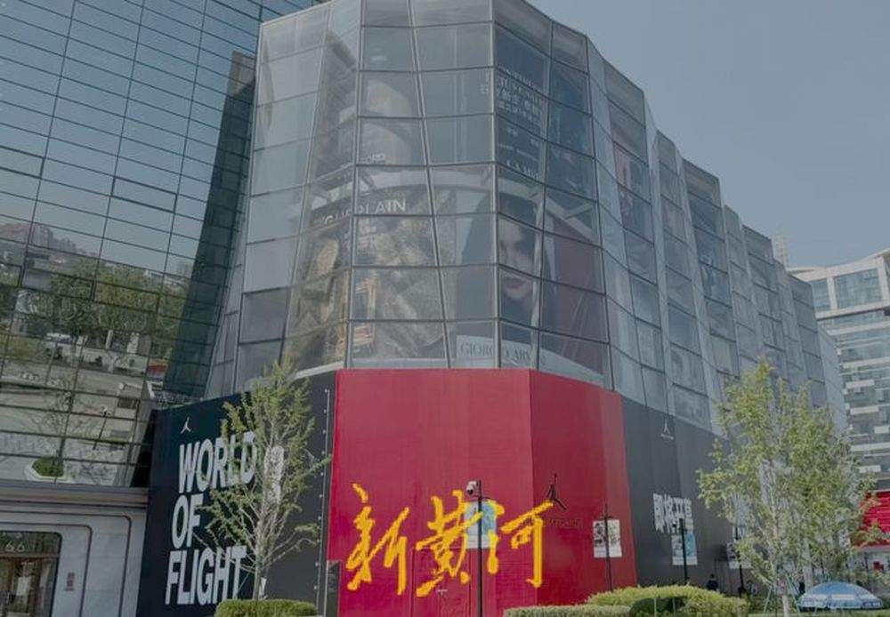 济南商业综合体“扎堆”忙升级，户外、美妆品牌“首店”是香饽饽