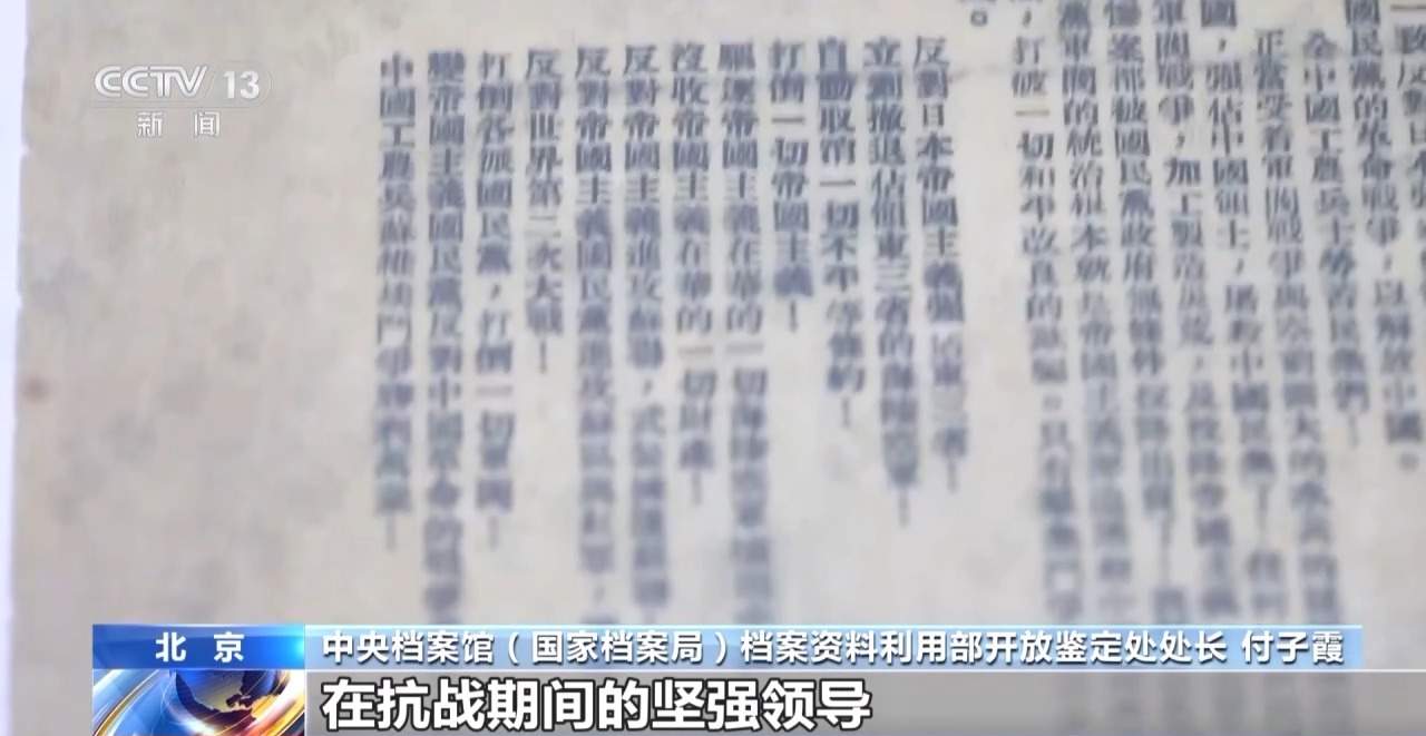中央档案馆向社会集中开放第七批馆藏档案 共计5.7万余件