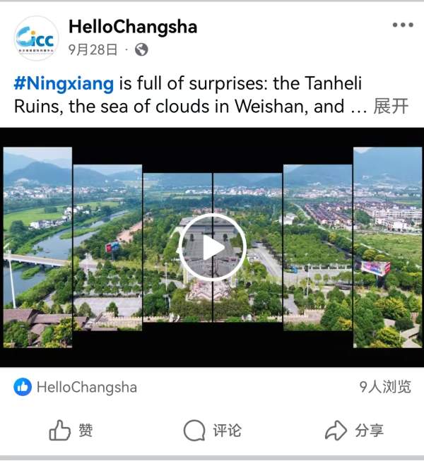 跨越三千年 种草全世界！2025宁乡种草季打造文旅传播新标杆