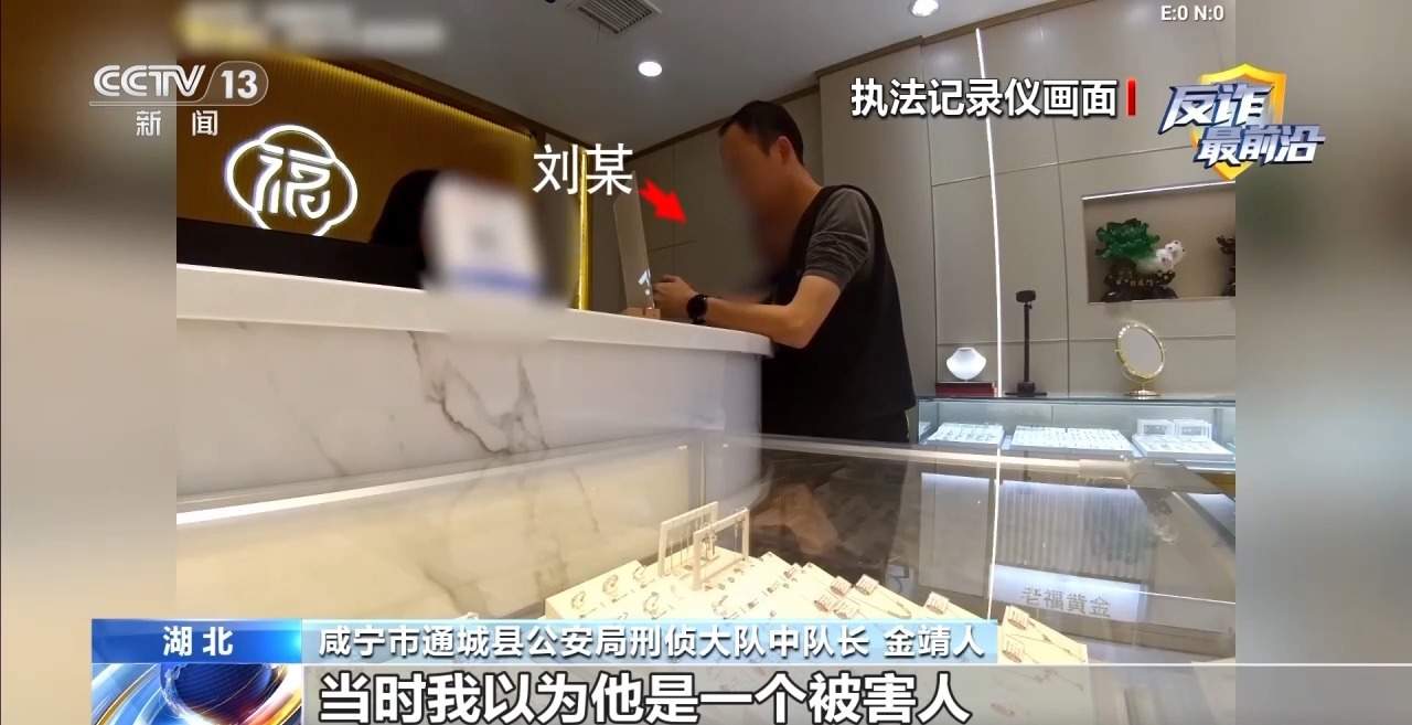 领百万扶贫款怎么变成了电诈“工具人” 警方提示