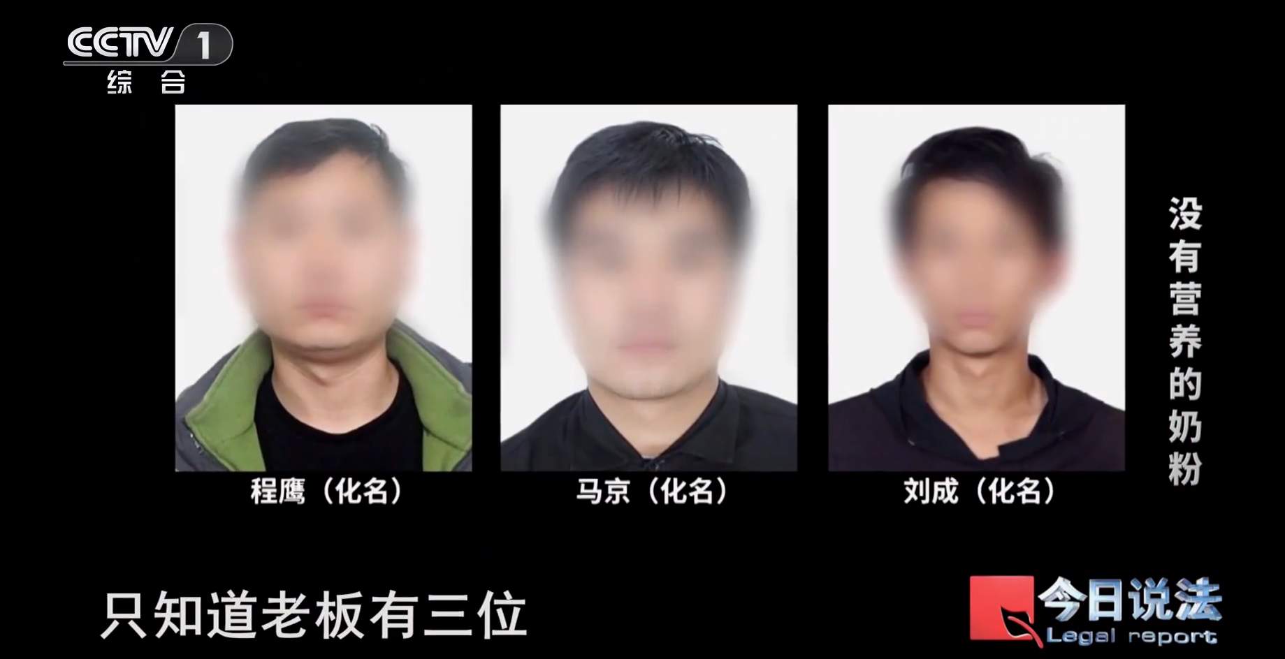 黑作坊用奶精加淀粉制作假奶粉销往全国,12人被抓