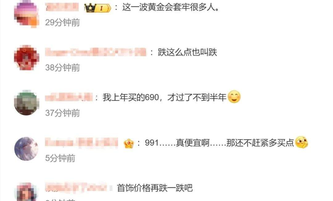 金价连续大跌！但四大行金条逆市上调