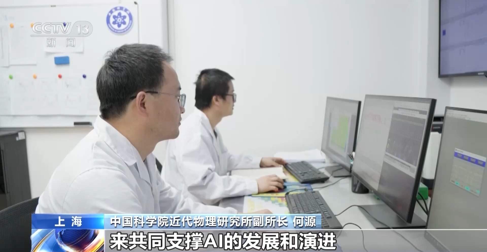 加速器驱动先进核能系统智能解决方案发布