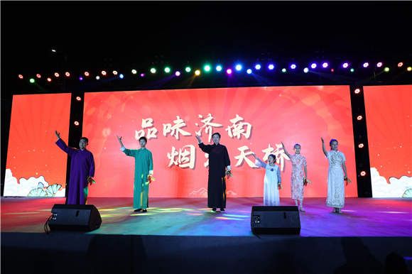 泉宴润天桥 烟火醉泉城