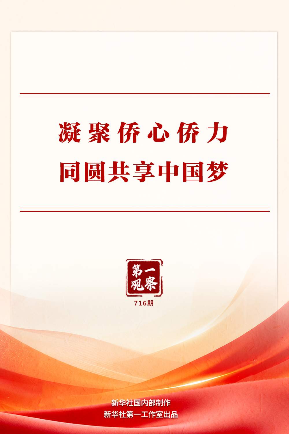 第一观察