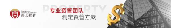 攀智资本与西北资管达成战略合作 共推亚洲智能化资产管理新局面