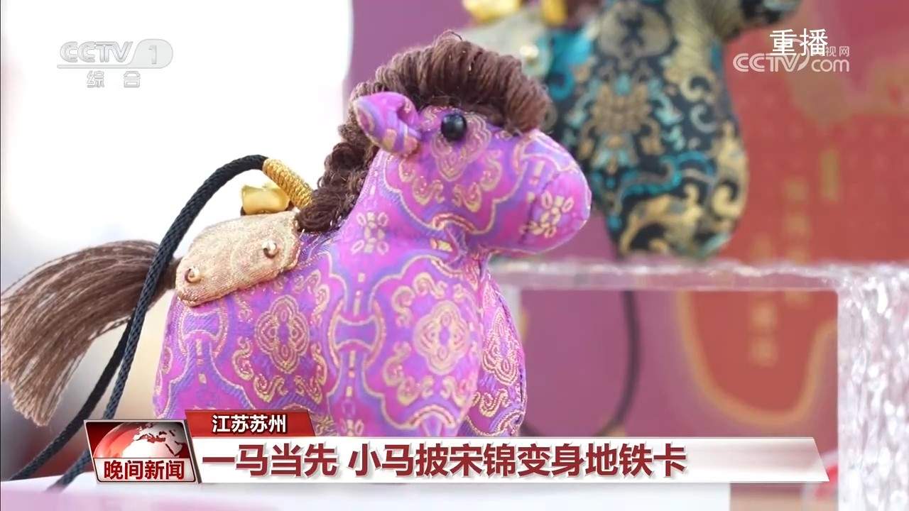 【热气腾腾中国年·马年说马】马年文创跨界破圈 催生火热消费新图景