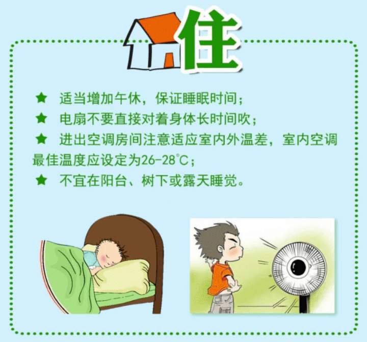 局部40℃以上！高温来袭 这份防暑指南请查收