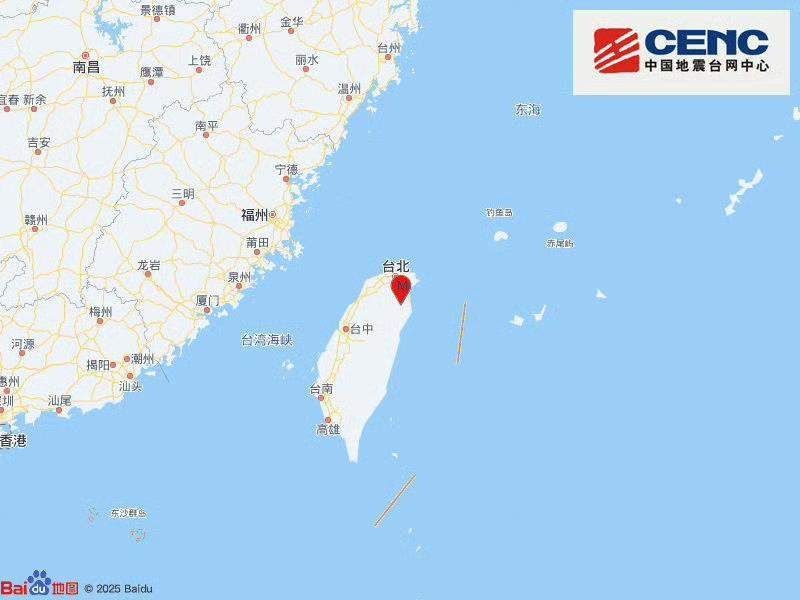 台湾宜兰县发生4.6级地震 多地震感明显