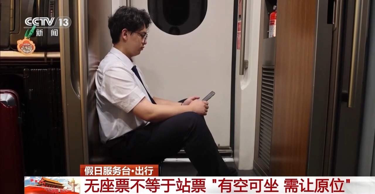 无座票只能站全程？火车票改签能免费吗？铁路部门解答