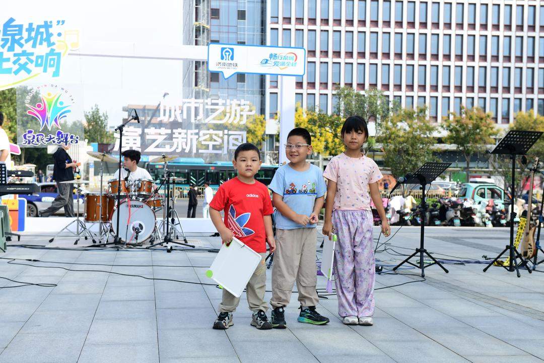 “秋染泉城·轨上交响”泉民大舞台秋日户外音乐会落地济南“最美地铁站”