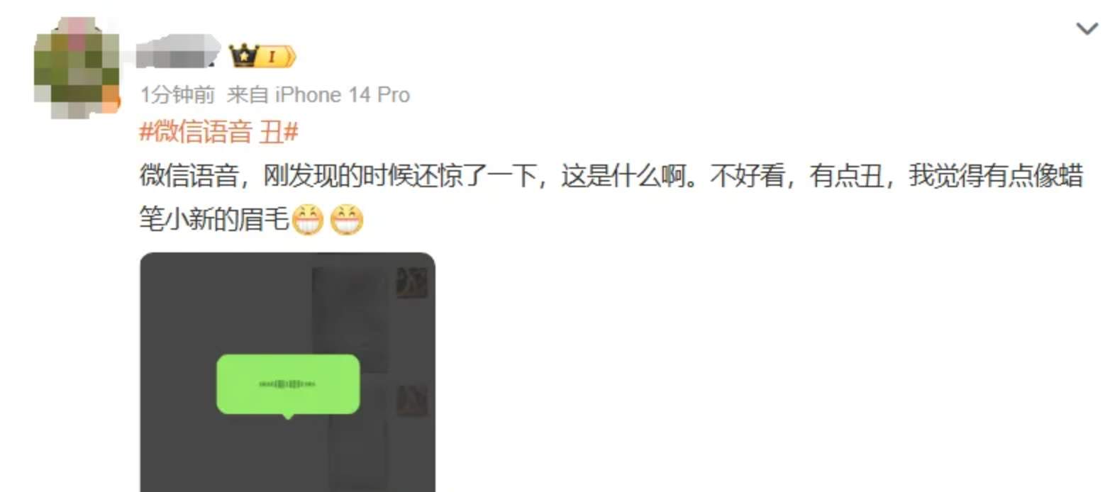 大量网友呼吁：微信你换回来吧，这样好丑啊！