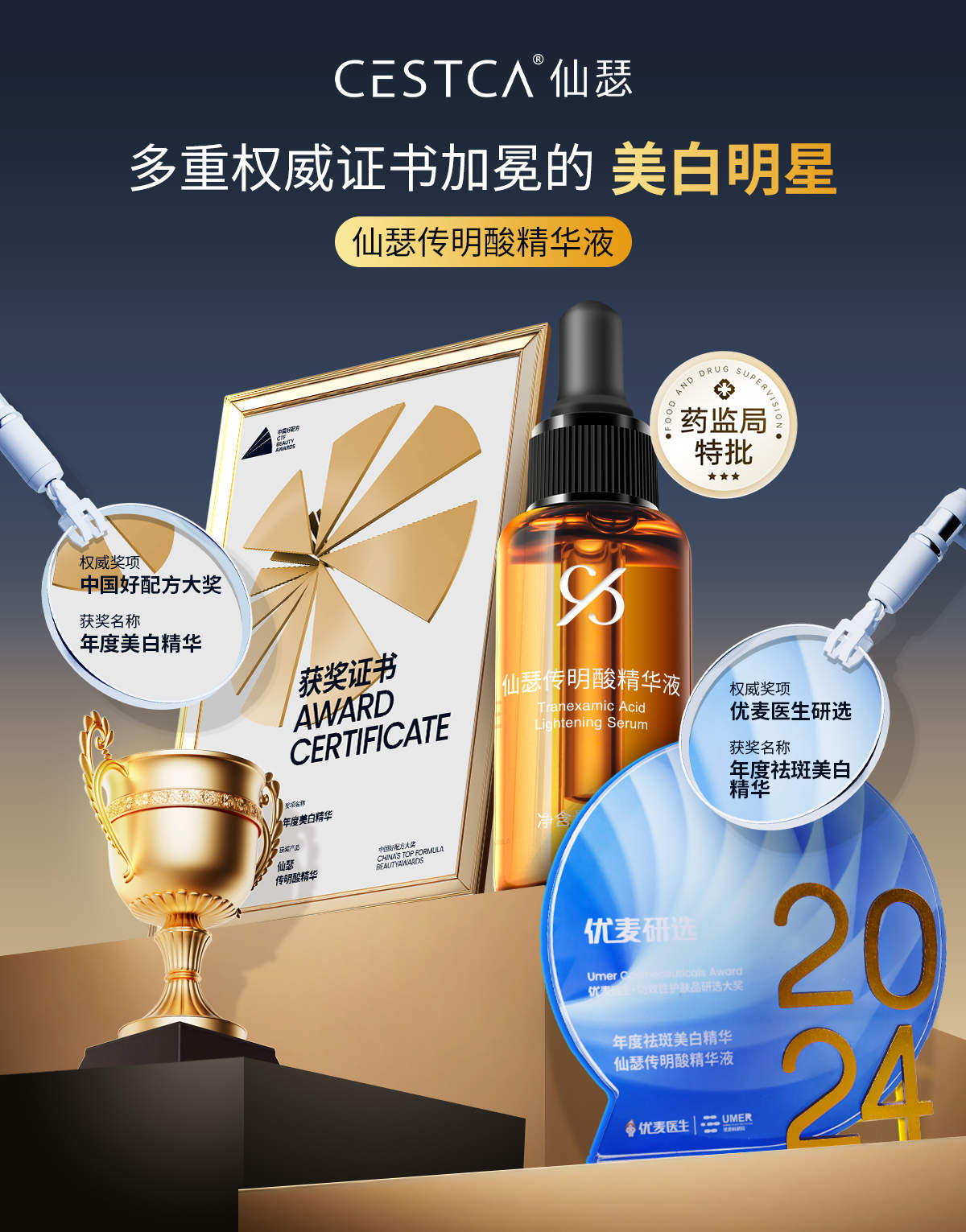 精华液推荐:揭秘仙瑟全肤质适配精华如何征服敏感肌与成分党