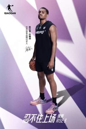 中乔体育推出新款锋刺RISE 3.0,解锁篮球运动新体验