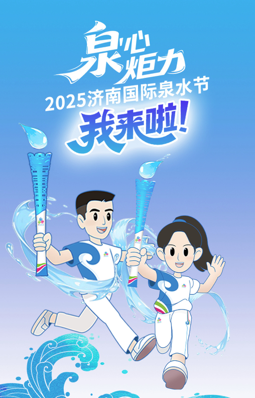 @所有人：线上参与“泉炬”传递互动，来抽惊喜盲盒!