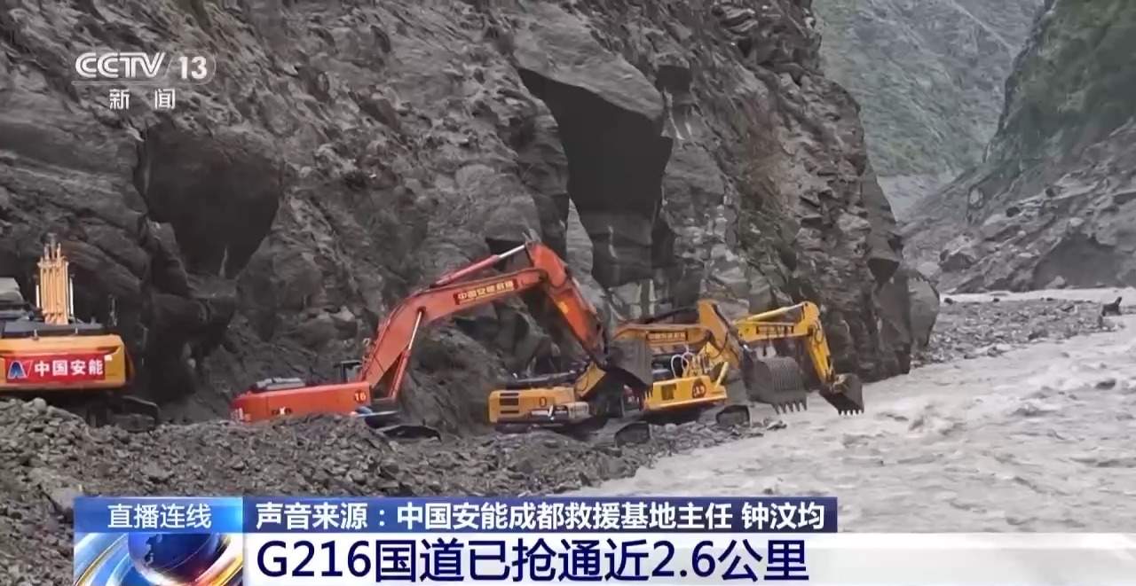 抢通近2.6公里 G216抢修的最大困难是什么？专家解读
