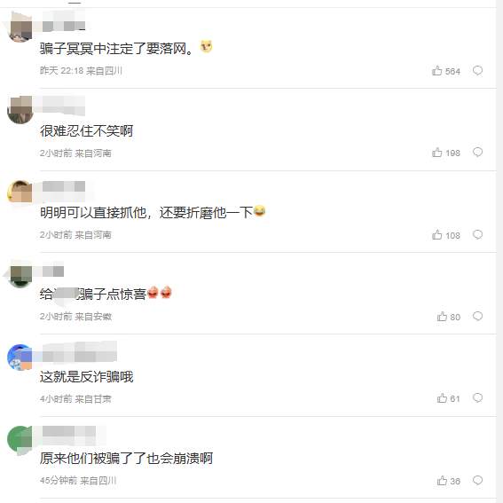 四川一男子骗人反被骗，收到5万冥币当场破防！民警：想笑