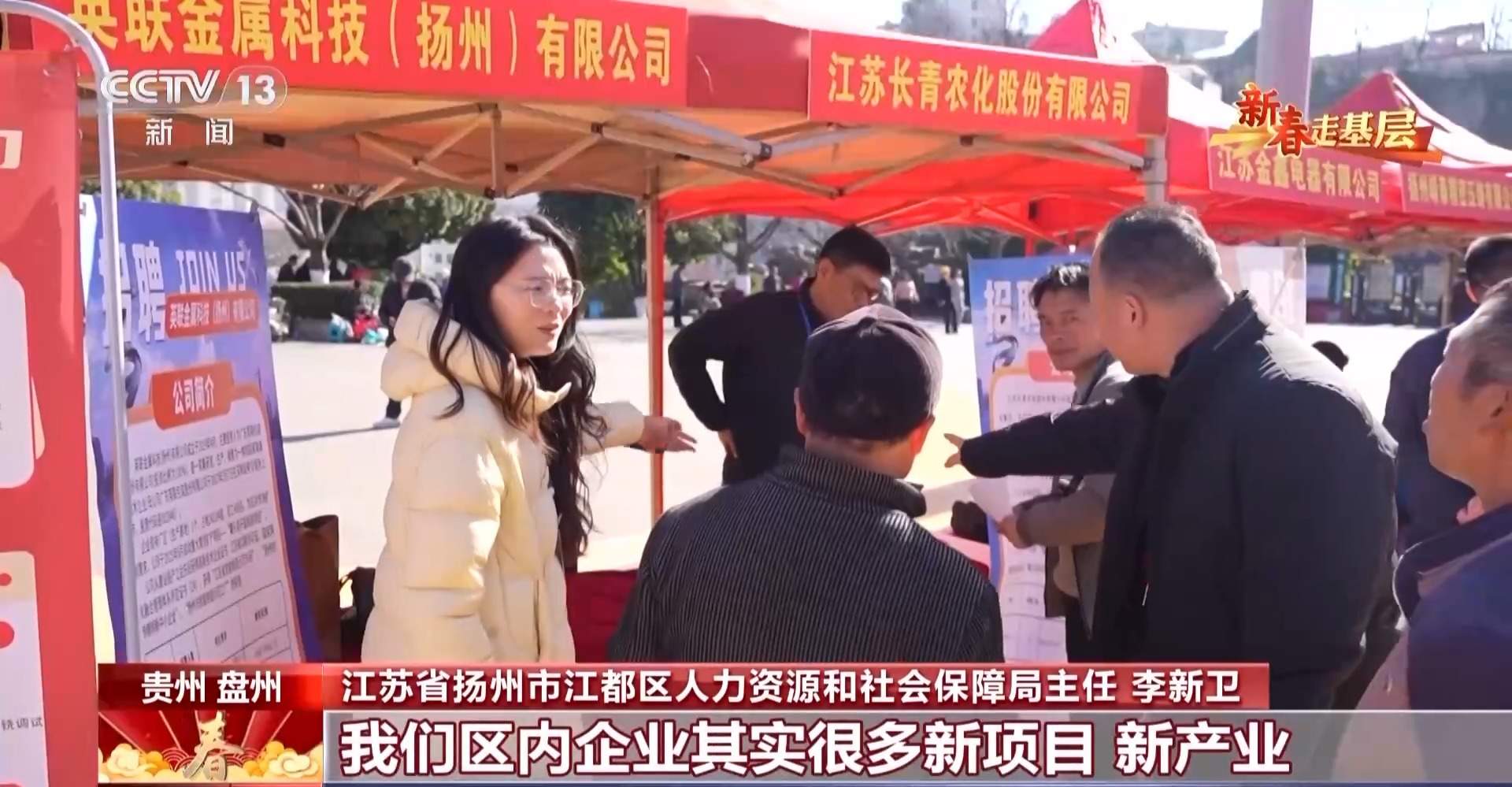 新春走基层丨跨省招工团提前出动 春节没到企业就已经“抢”人了