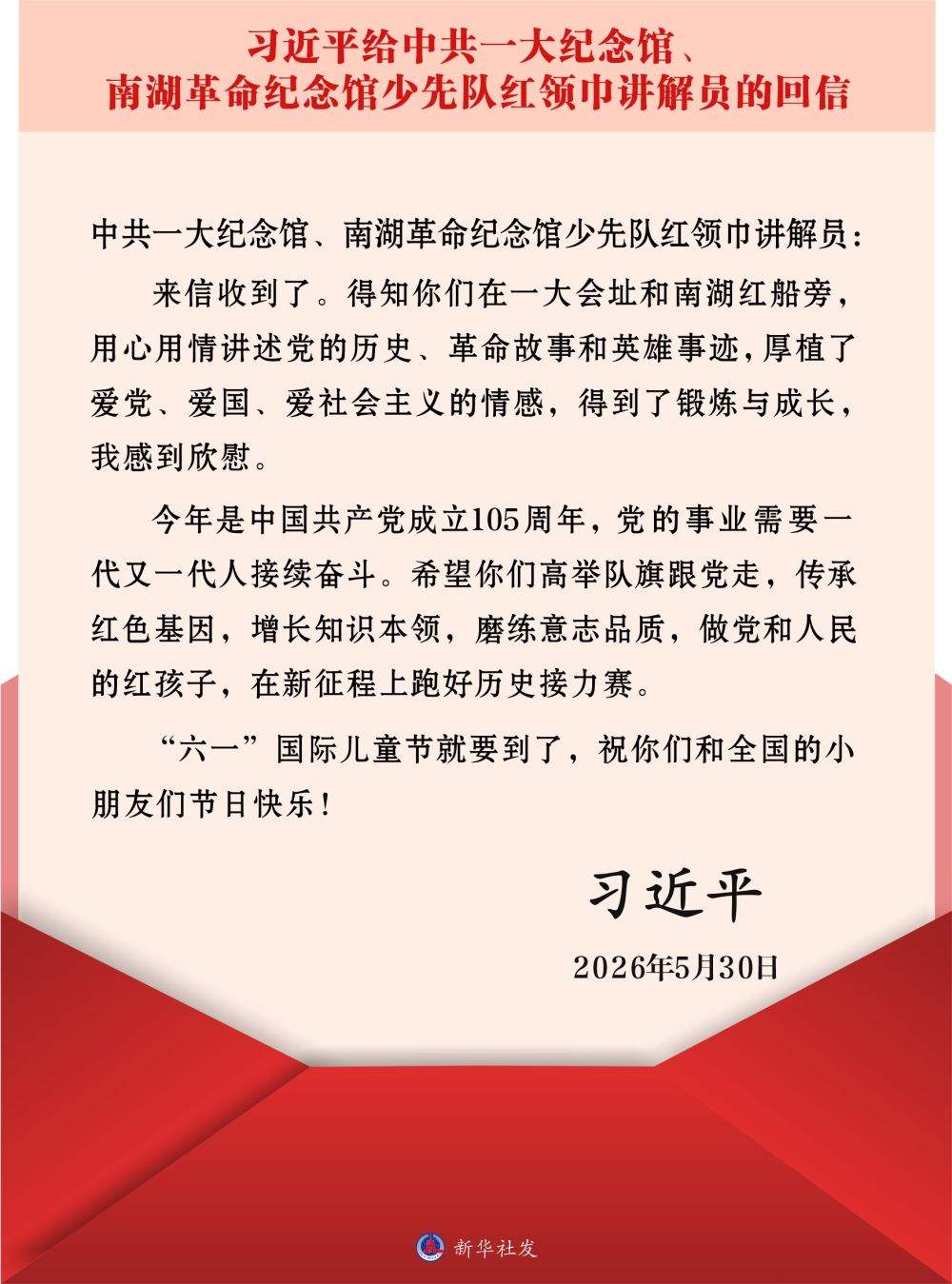 童声琅琅，把红色故事讲得更响