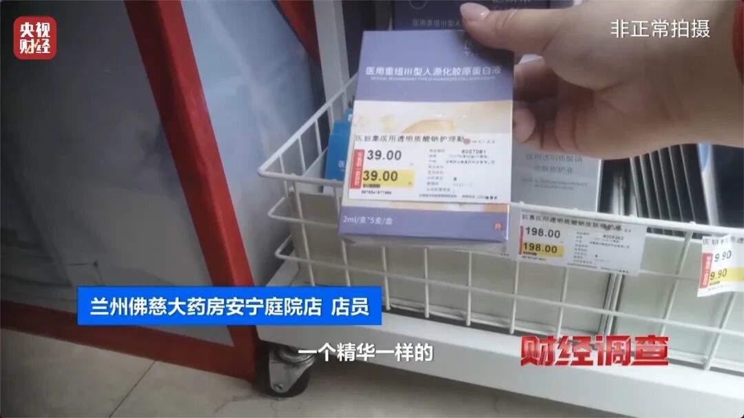 知名药店、企业被曝光！你的医保卡可能被“薅羊毛”了