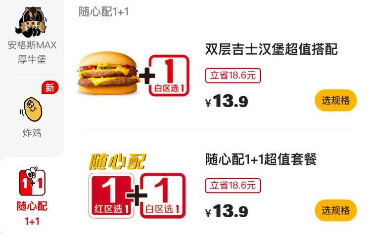 连锁餐饮店打响“价格战” 年轻人纷纷涌向“穷鬼套餐”