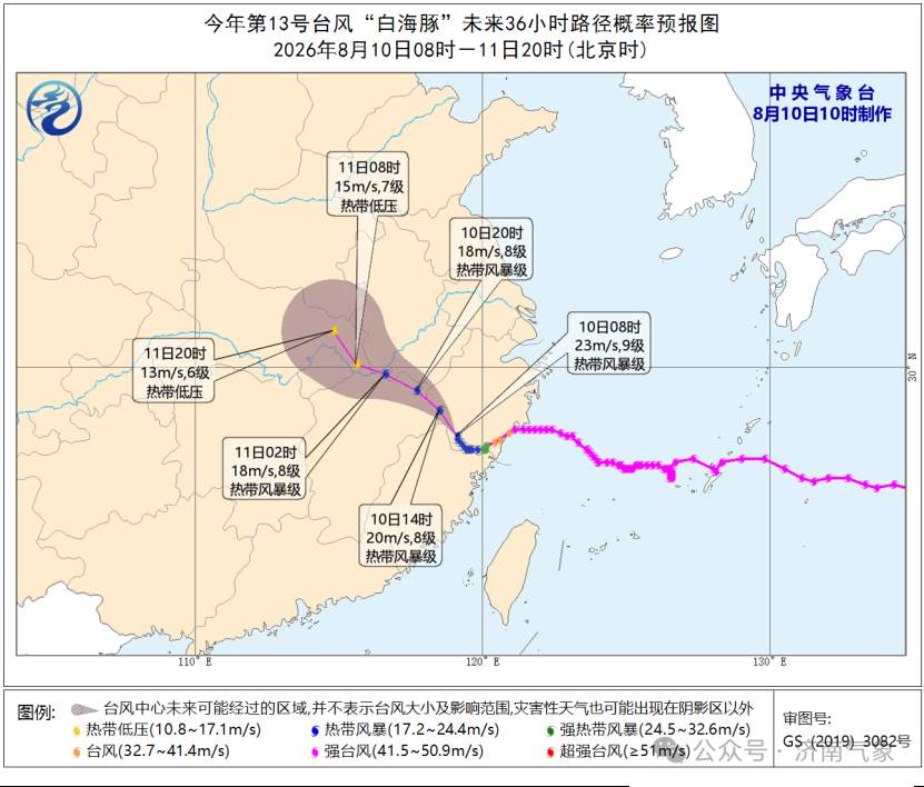 受台风“白海豚”影响，本周济南将有较强降雨
