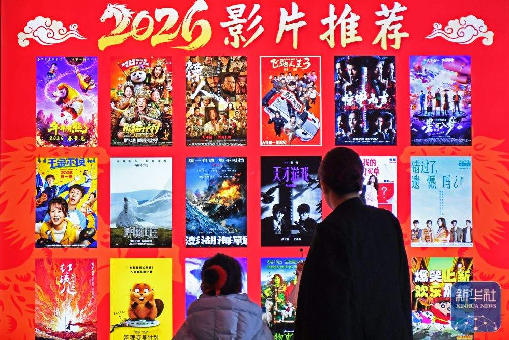 欢腾中国年|春节观影热