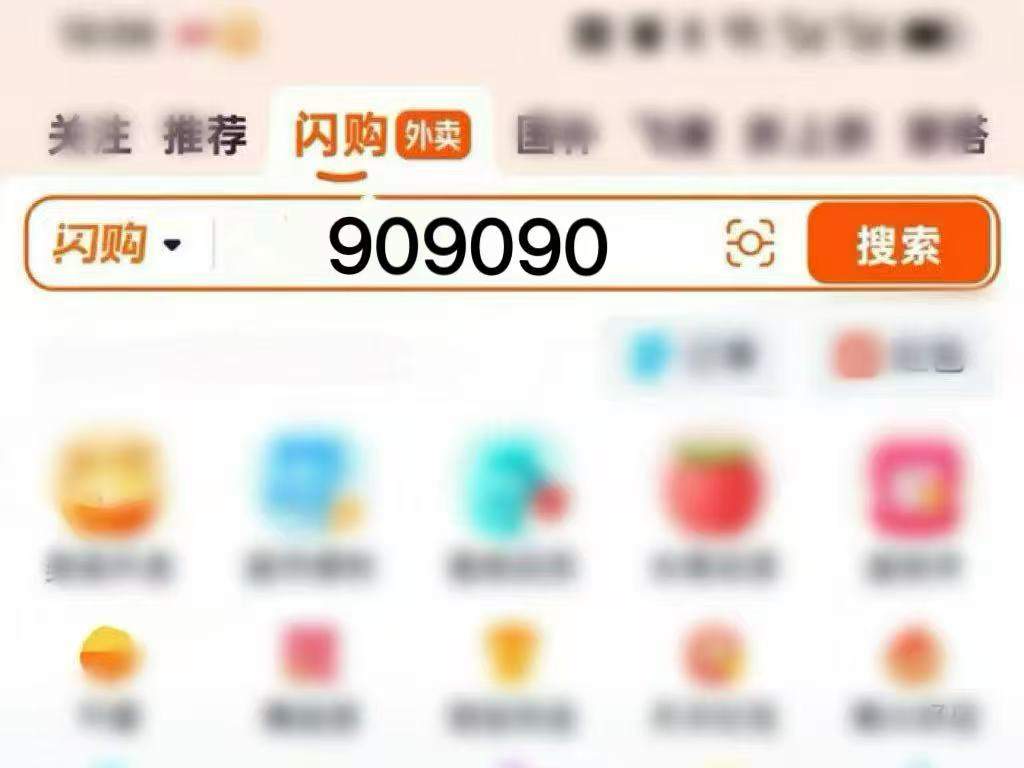 外卖优惠券6月更新：淘宝闪购外卖券红包口令天天神券怎么领？淘宝外卖新人18元无门槛立减可叠加，新老用户天天能薅，点餐直接省钱！