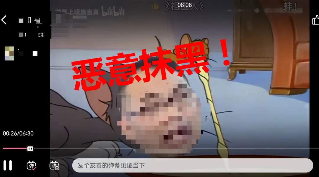 恶意剪辑抹黑知名教授，网暴他人？ 罚！