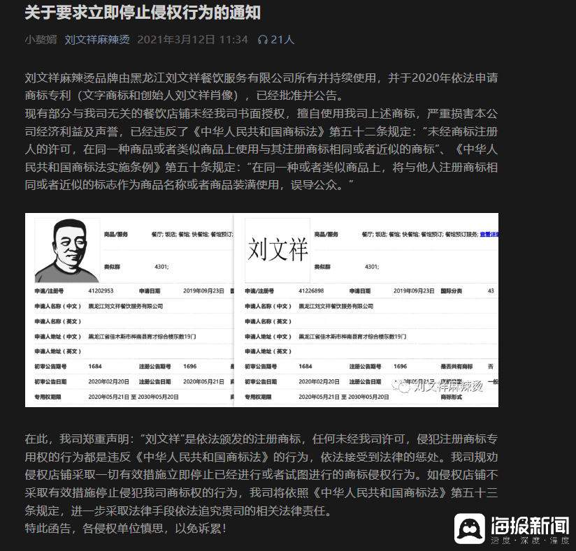 流量“狂飙” 刘文祥麻辣烫能接住这“泼天富贵”吗？