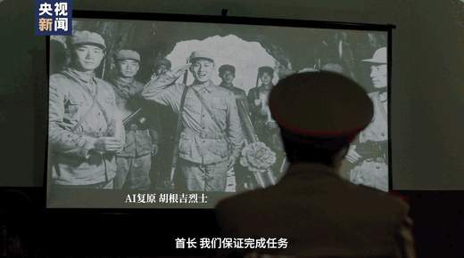 微视频丨山河迎忠魂