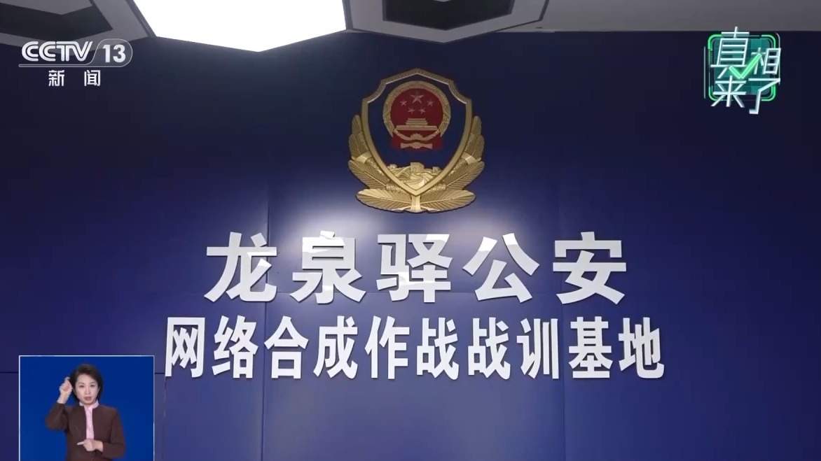 官方辟谣“成都龙泉山将举办荒野求生赛” 发布者被行拘