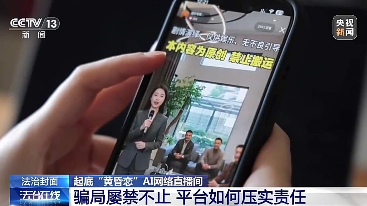“完美大叔”竟是AI生成？起底相亲视频骗局