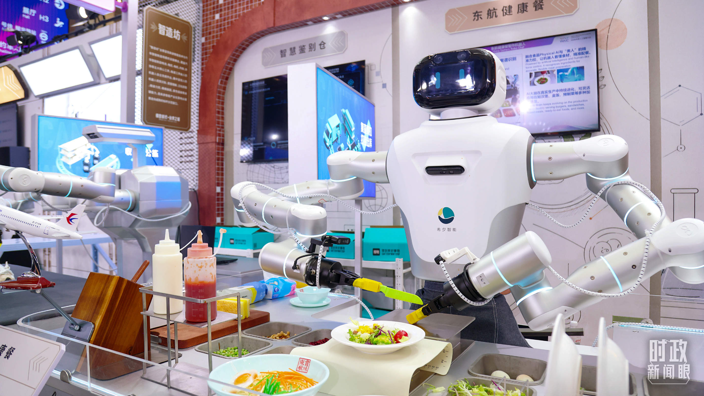时政新闻眼丨智能伙伴共创未来，“上海之约”共话人工智能发展治理