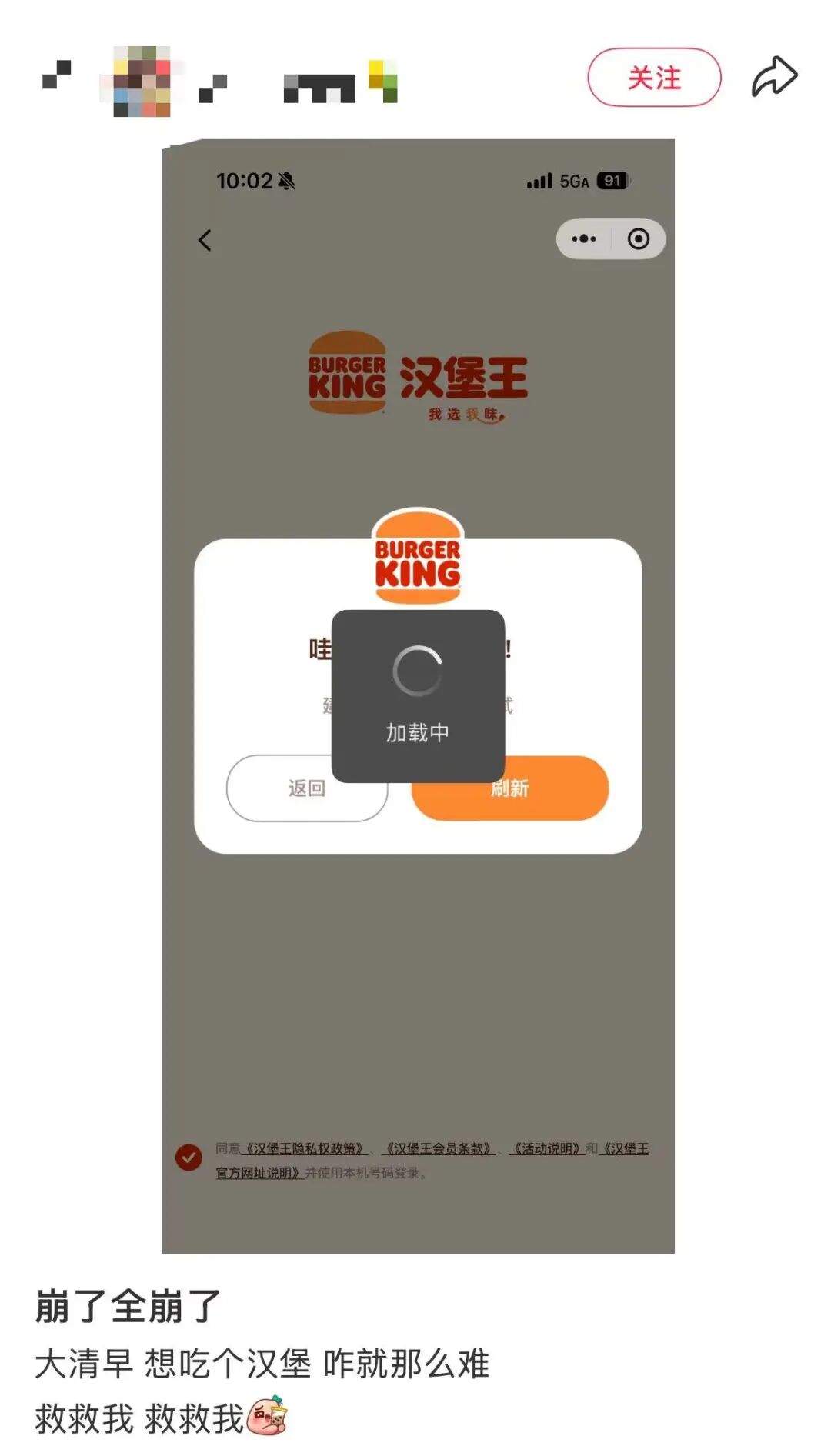 “崩了！全崩了！”网友炸锅！刚刚，紧急道歉