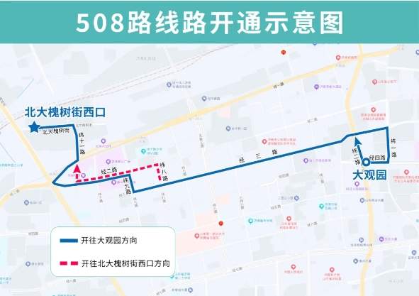 10月30日起，济南公交开通试运行508路